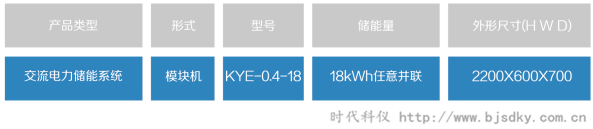 電池電力儲能系統(tǒng)2.png